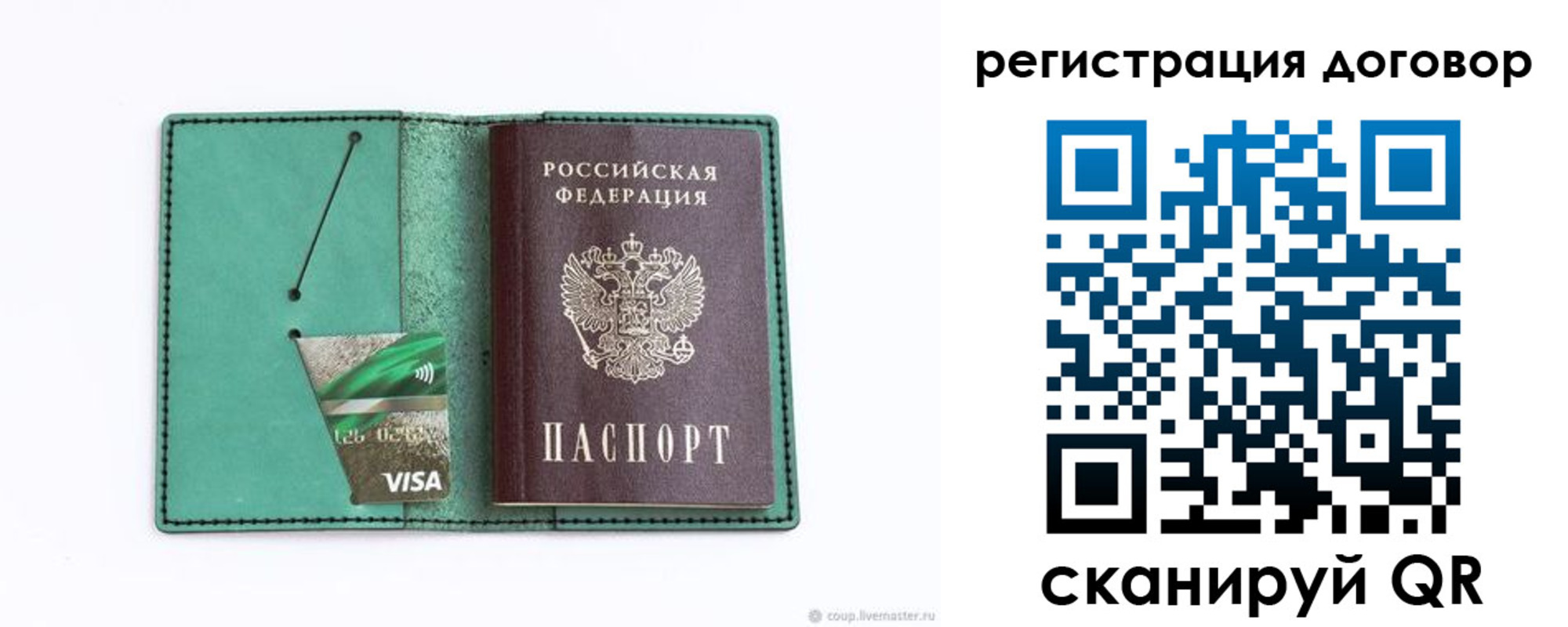 временная регистрация для школы в Киселёвске