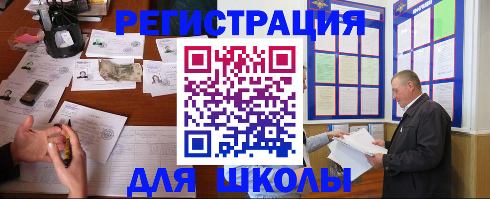 временная регистрация законно в Киселёвске