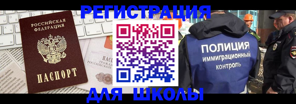 прописка в Киселёвске