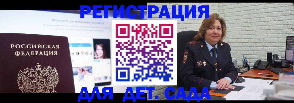 временная регистрация для всех в Киселёвске