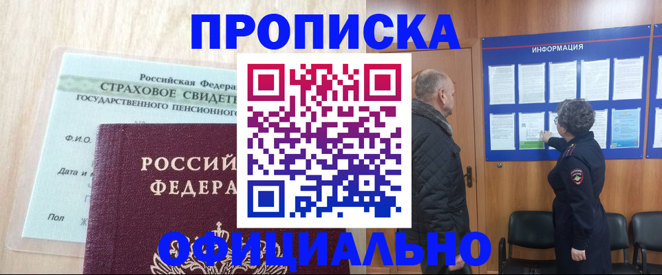 регистрация для школы в Киселёвске